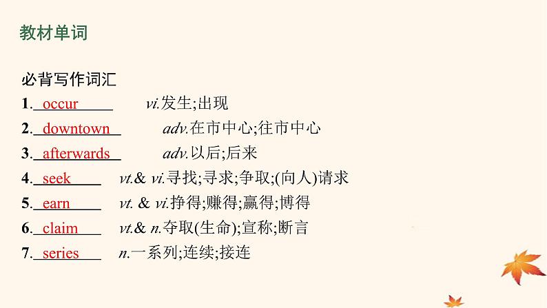 适用于新高考新教材广西专版2025届高考英语一轮总复习必修第三册Unit3DiverseCultures课件新人教版第8页