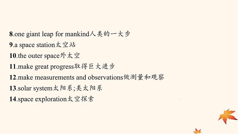 适用于新高考新教材广西专版2025届高考英语一轮总复习必修第三册Unit4SpaceExploration课件新人教版第6页