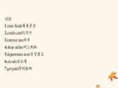 适用于新高考新教材广西专版2025届高考英语一轮总复习必修第三册Unit5TheValueofMoney课件新人教版