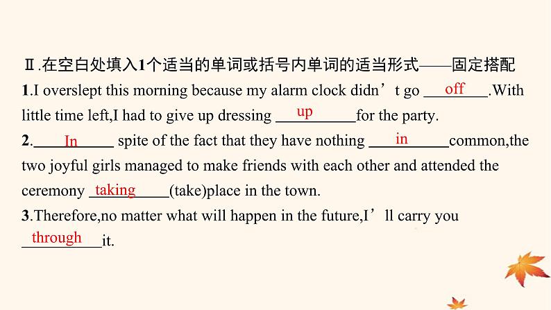 适用于新高考新教材广西专版2025届高考英语一轮总复习必修第三册回眸一练课件新人教版第5页