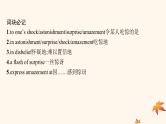适用于新高考新教材广西专版2025届高考英语一轮总复习必修第三册读后续写微技能课件新人教版