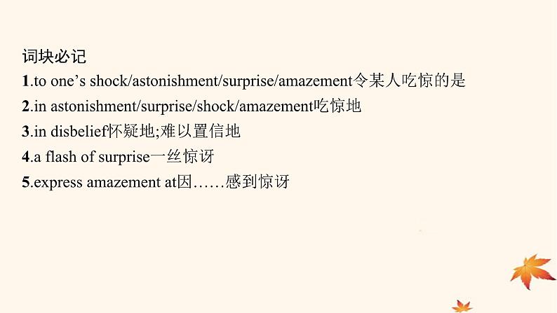 适用于新高考新教材广西专版2025届高考英语一轮总复习必修第三册读后续写微技能课件新人教版第3页