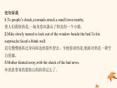 适用于新高考新教材广西专版2025届高考英语一轮总复习必修第三册读后续写微技能课件新人教版