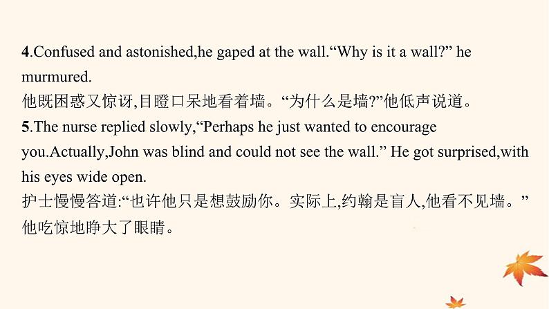 适用于新高考新教材广西专版2025届高考英语一轮总复习必修第三册读后续写微技能课件新人教版第5页