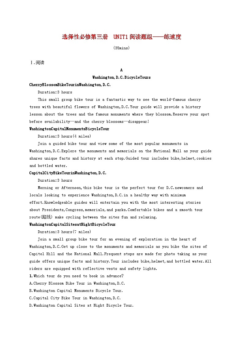 适用于新高考新教材广西专版2025届高考英语一轮总复习选择性必修第三册Unit1Art阅读题组__练速度新人教版第1页