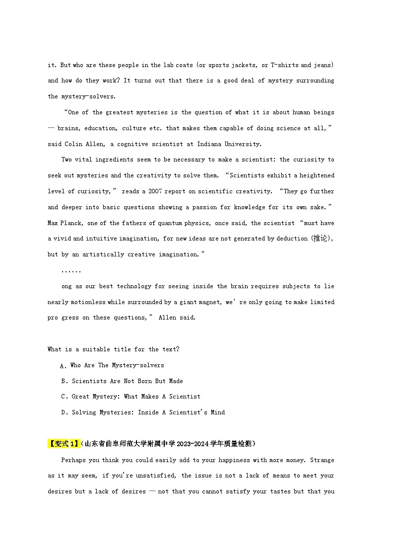 新高考专用备战2024年高考英语易错题精选易错点17阅读理解：主旨大意题大陷阱学生版练习第2页