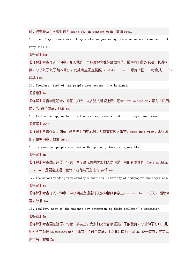 新高考专用备战2024年高考英语易错题精选易错点纠错练02介词教师版第3页