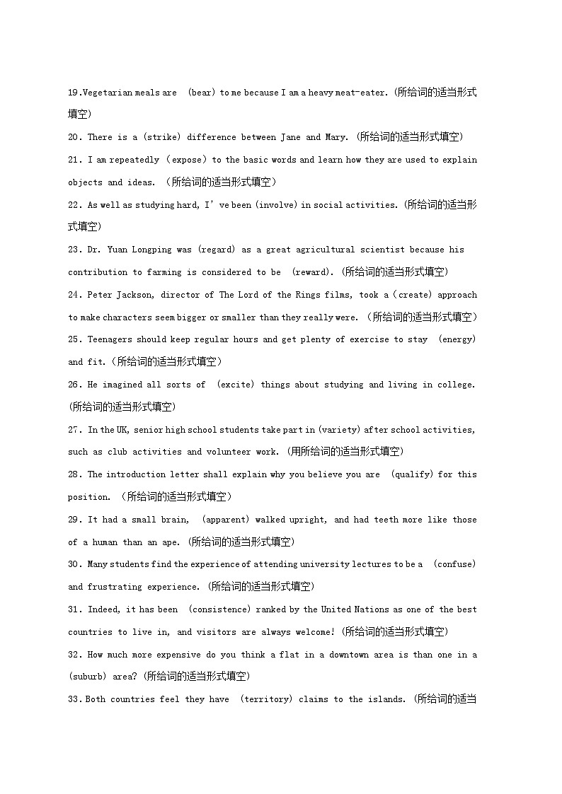 新高考专用备战2024年高考英语易错题精选易错点纠错练05形容词与副词学生版第2页