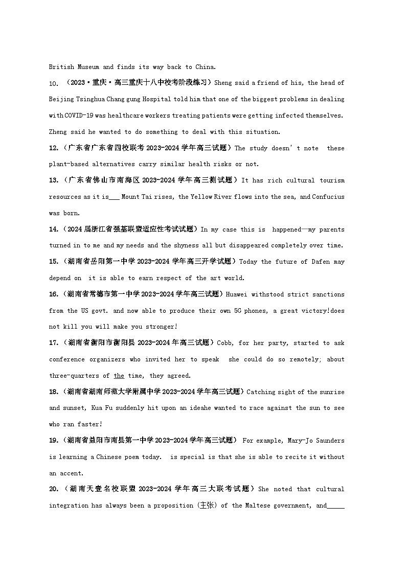 新高考专用备战2024年高考英语易错题精选易错点纠错练10名词性从句学生版第2页