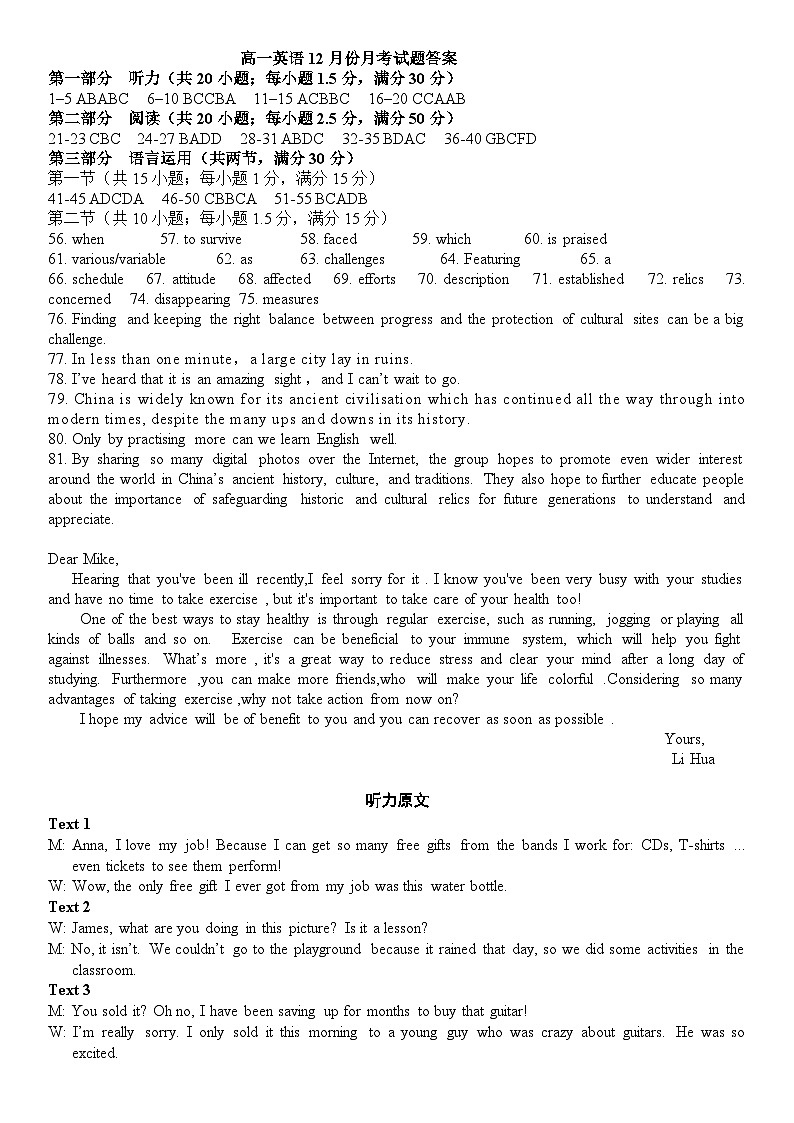 英语答案第1页