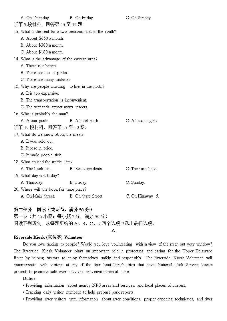 山东省菏泽市曹县第一中学2024-2025学年高一12月月考英语试题第2页