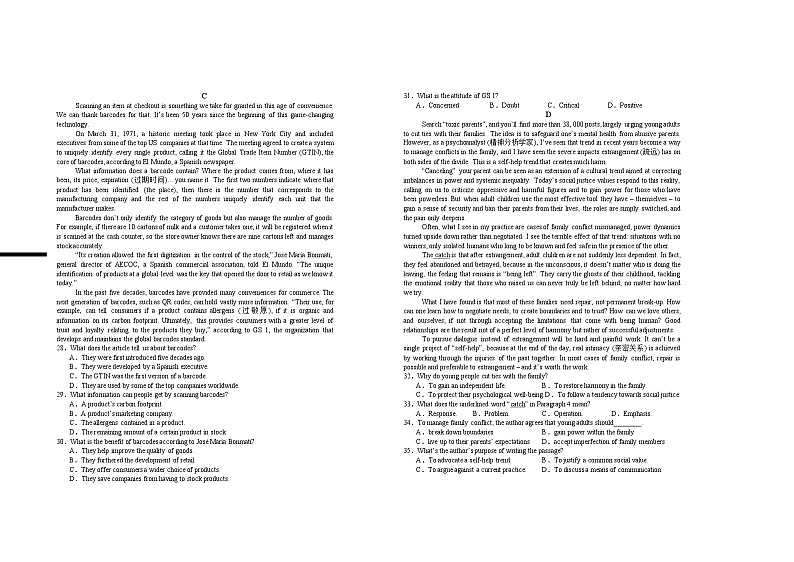 2026届高二年级第四次月考英语试卷第3页