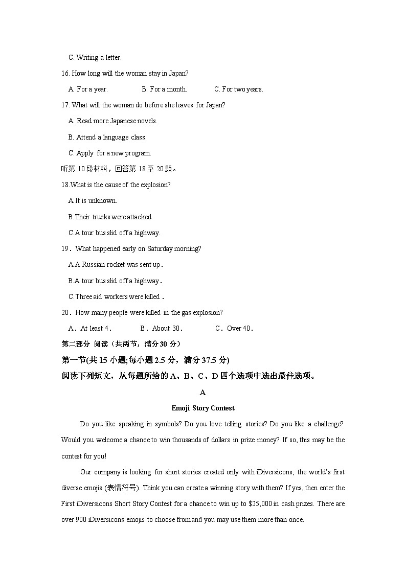 2026届高二英语月考卷第3页