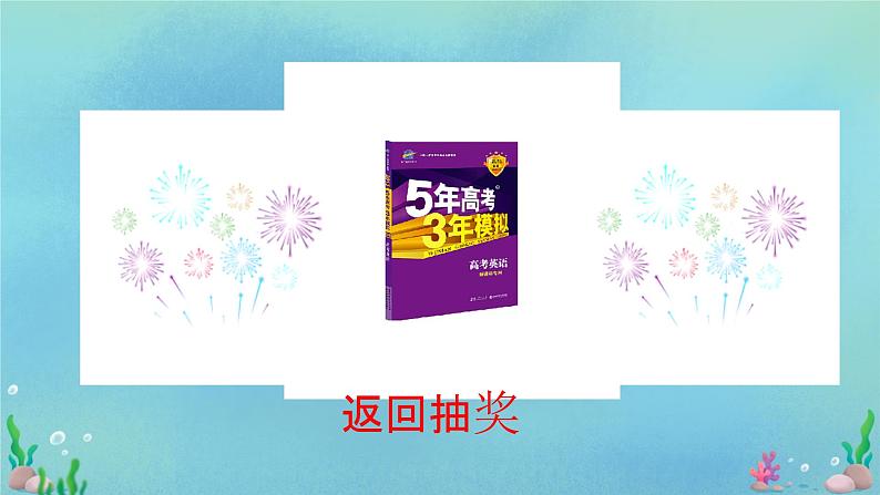 Unit 1 Teenage life Reading for Writing 课件 2024-2025学年高中英语人教版（2019）必修第一册第8页