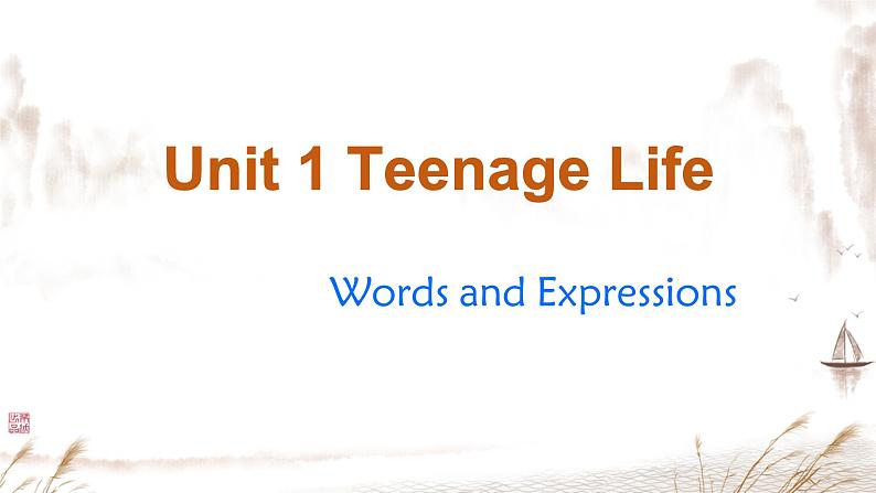 Unit 1 Teenage life Words and Expressions 课件 2024-2025学年高中英语人教版（2019）必修第一册第1页