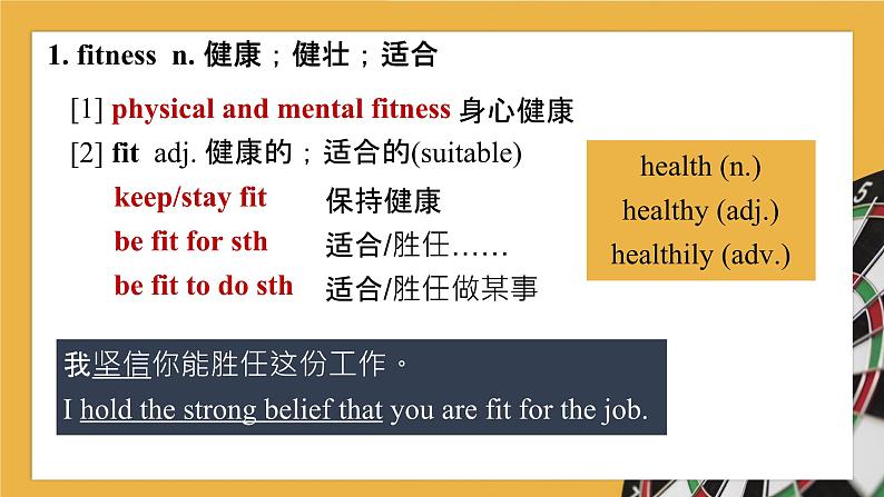 Unit 3 Sports and fitness Words and expressions 课件 2024-2025学年高中英语人教版（2019）必修第一册第2页