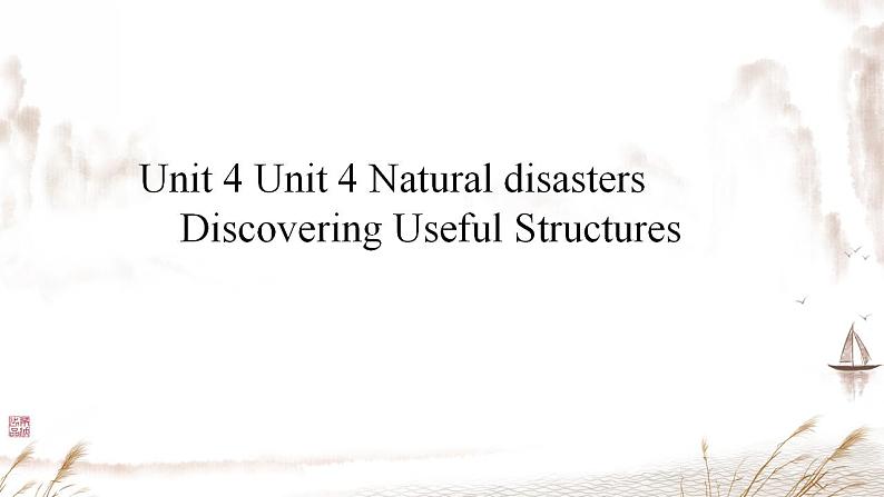 Unit 4 Natural disasters Discovering Useful Structures 课件 2024-2025学年高中英语人教版（2019）必修第一册第1页