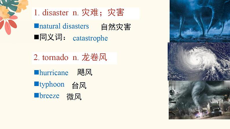 Unit 4 Natural disasters Words and expressions 课件 2024-2025学年高中英语人教版（2019）必修第一册第3页