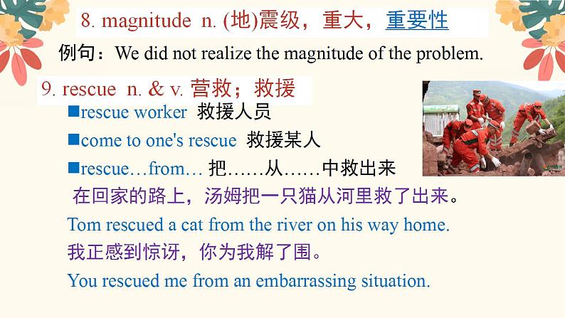 Unit 4 Natural disasters Words and expressions 课件 2024-2025学年高中英语人教版（2019）必修第一册第8页