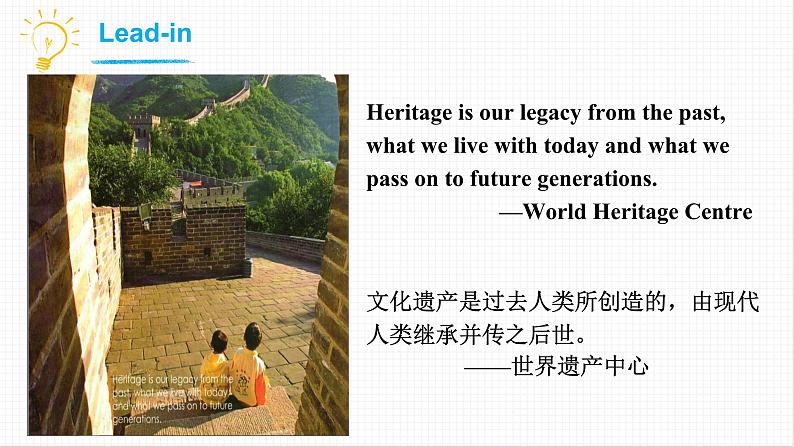 Unit 1 Cultural Heritage Listening and Speaking 课件 2024-2025学年高中英语人教版（2019）必修第二册第5页