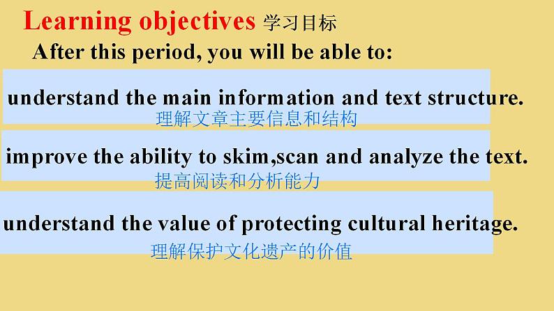 Unit 1 Cultural Heritage Reading and Thinking 课件 2024-2025学年高中英语人教版（2019）必修第二册第2页