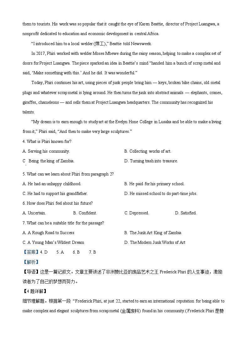 山东省济宁市第一中学2024届高三上学期2月定时检测（期末）英语考试试题含解析第3页