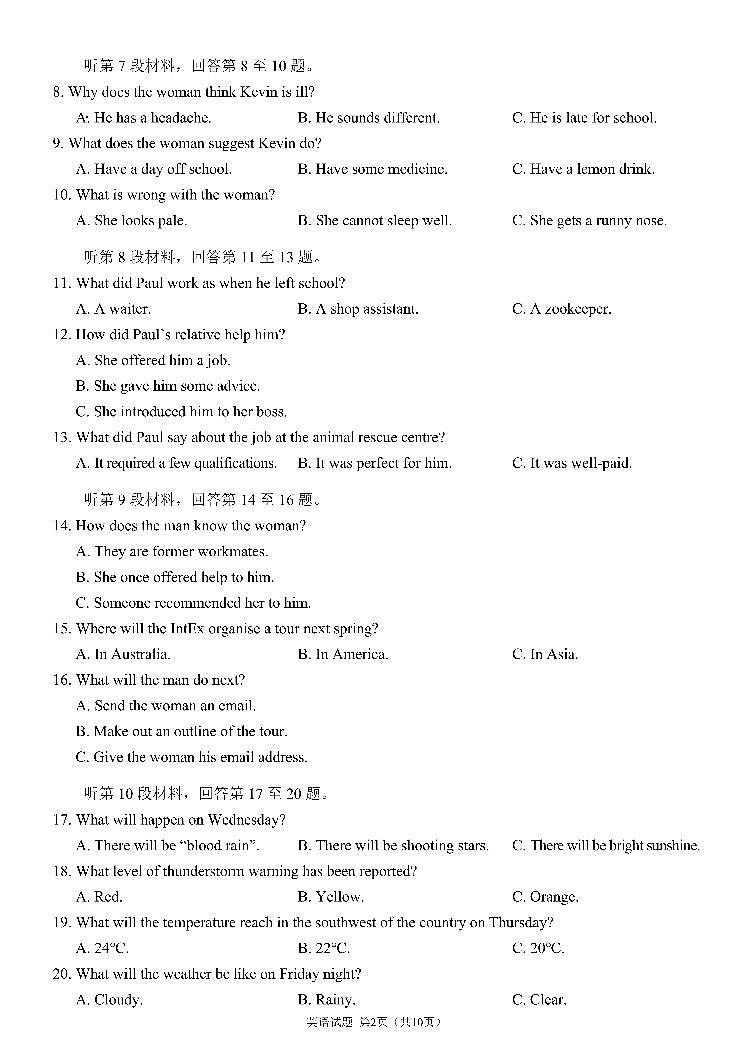 2025成都七中高二上学期12月阶段性考试英语PDF版含答案（可编辑）第2页