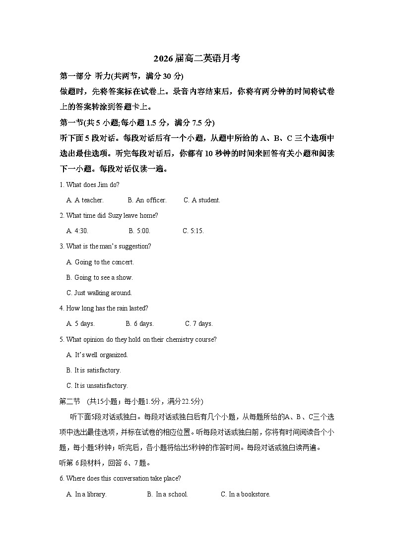 2026届高二英语月考卷第1页