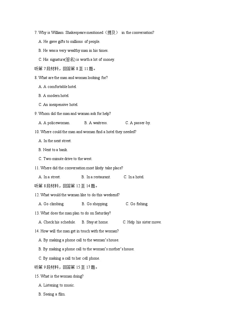 2026届高二英语月考卷第2页