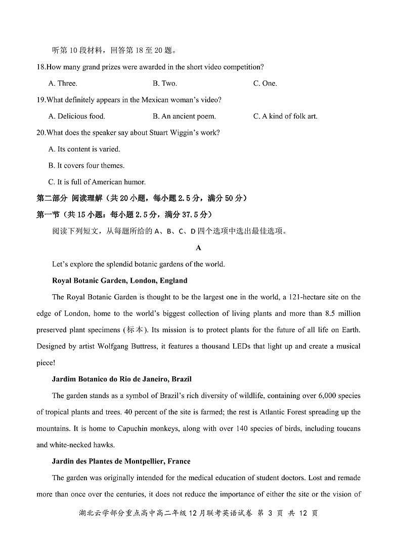 英语试卷12.9（排）第3页