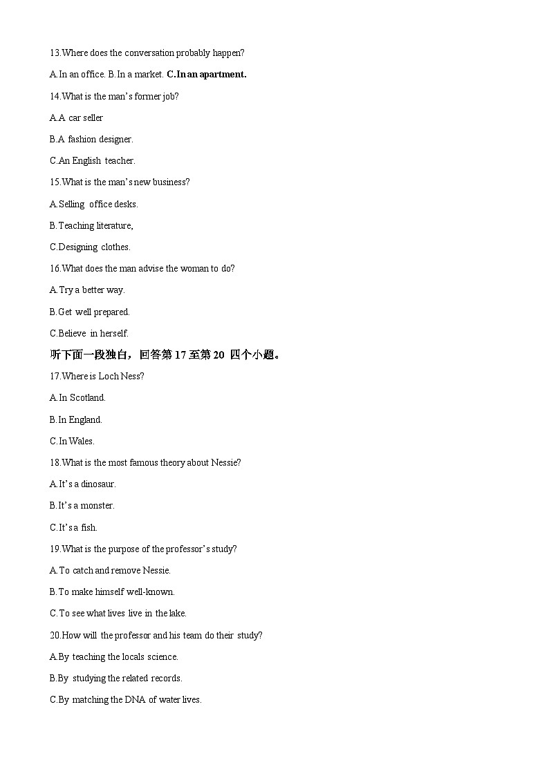 山东省济南市2023-2024学年高一上学期1月期末考试英语试题含解析第3页