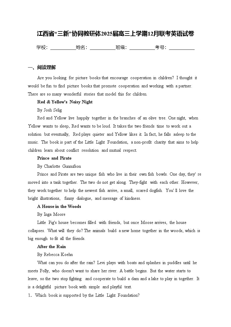 江西省“三新”协同教研体2025届高三上学期12月联考英语试卷(含答案)第1页