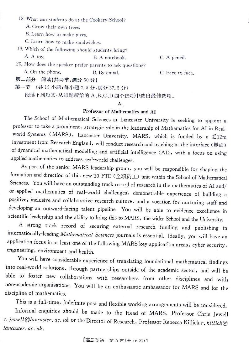英语试题第3页