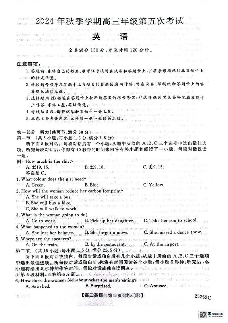 年秋季学期高三年级第五次考试英语第1页