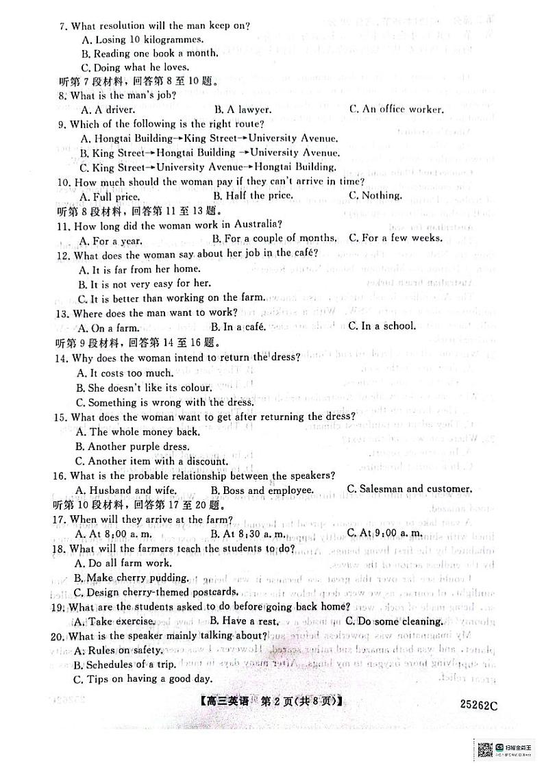 年秋季学期高三年级第五次考试英语第2页