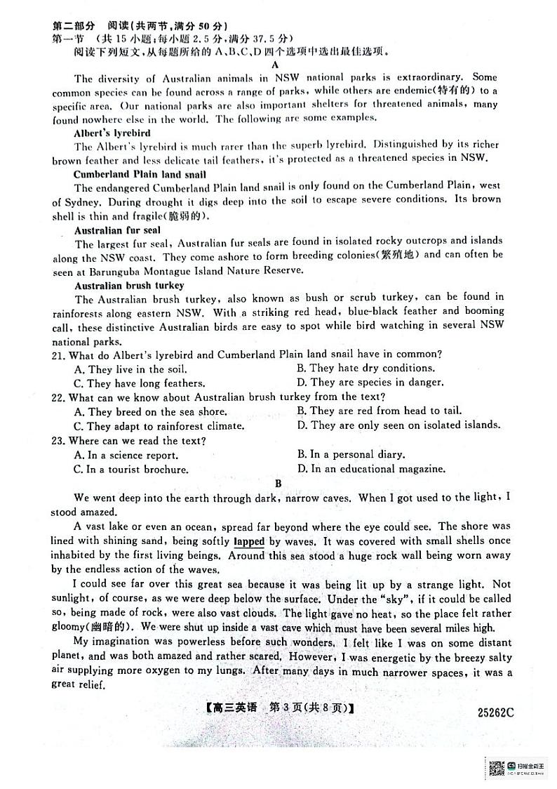 年秋季学期高三年级第五次考试英语第3页