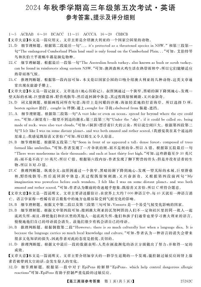 25262C-英语da_6839第1页