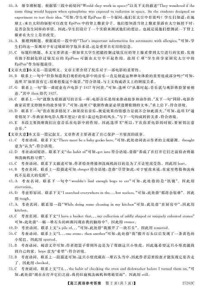 25262C-英语da_6839第2页