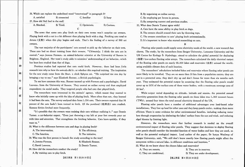 四川省部分学校2025届高三上学期12月联考英语试卷（PDF版附解析）第3页