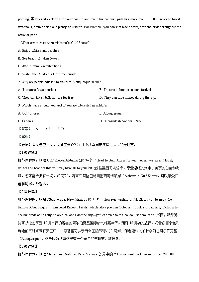 广东省广信中学、四会市四会中学等五校2024-2025学年高二上学期第二次段考英语试题  Word版含解析第2页