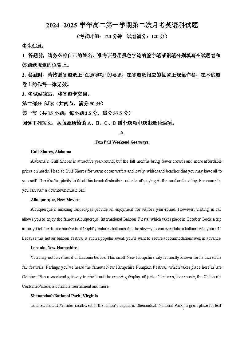 广东省广信中学、四会市四会中学等五校2024-2025学年高二上学期第二次段考英语试题  Word版无答案第1页