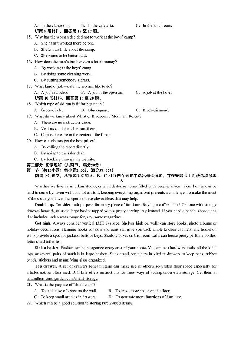 江西省2023_2024学年高三英语上学期11月期中试题pdf第2页