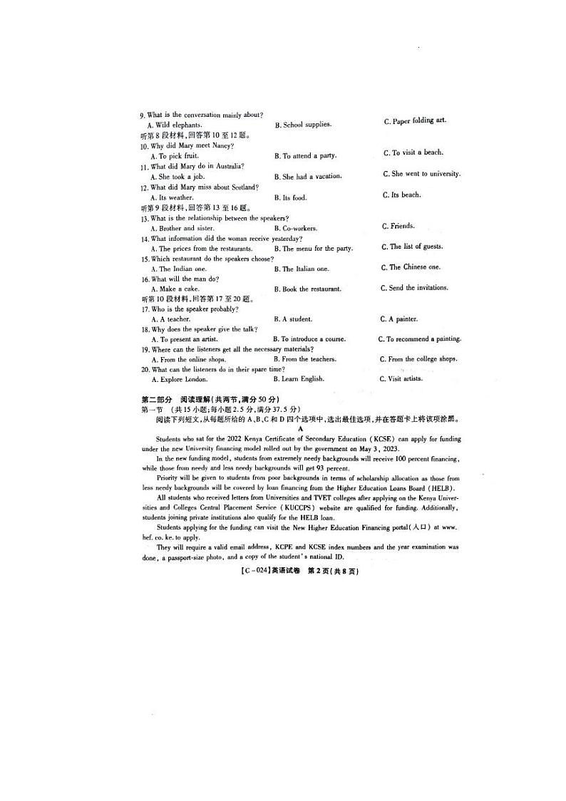 江西省2023_2024学年高一英语上学期11月期中试题第2页