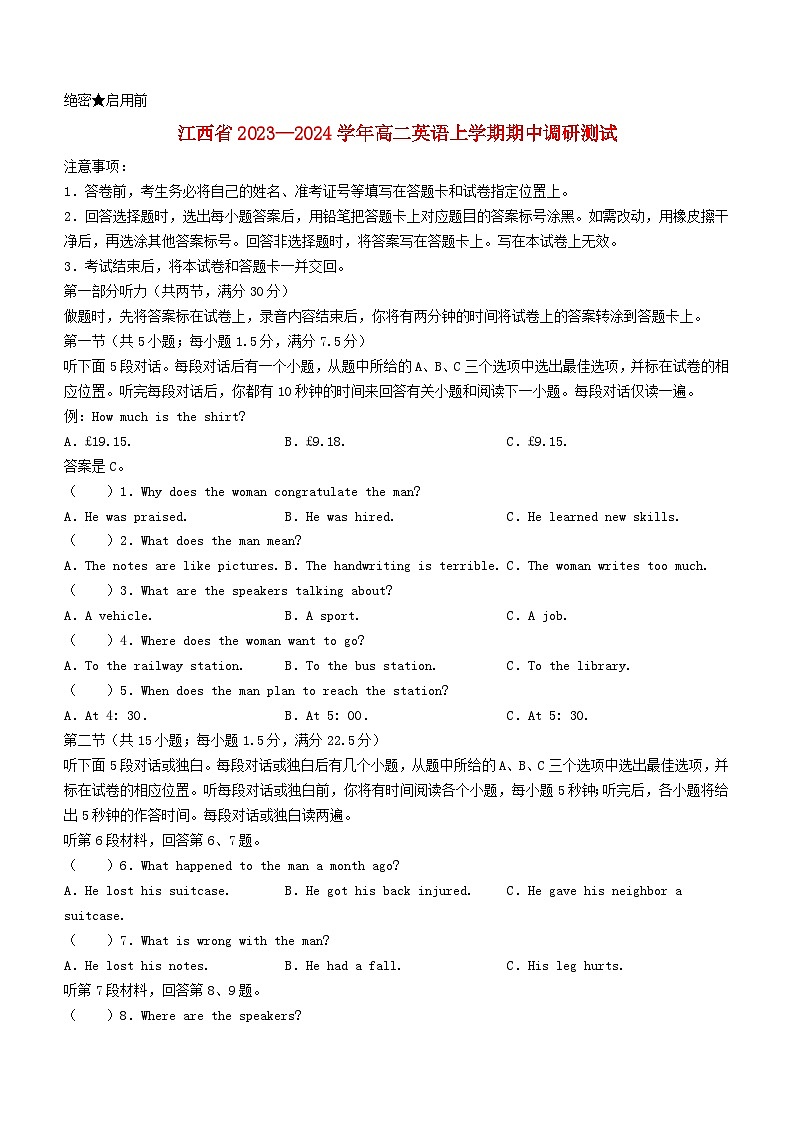 江西省部分学校2023_2024学年高二英语上学期11月期中调研测试第1页