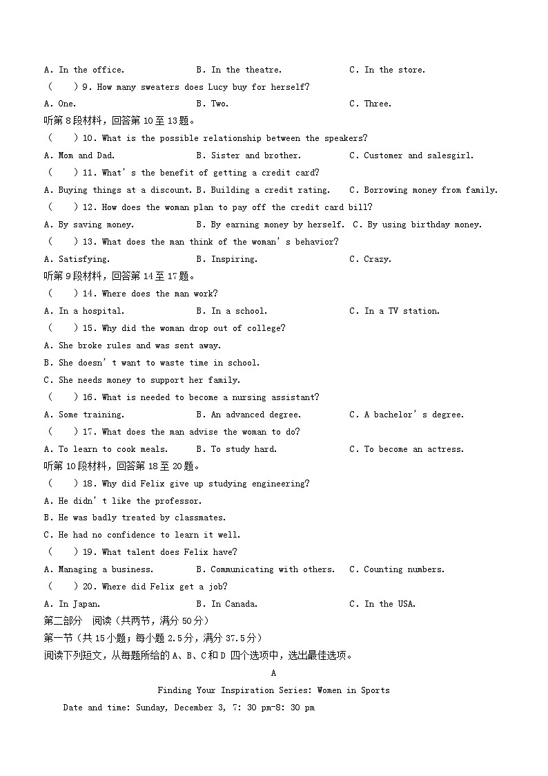 江西省部分学校2023_2024学年高二英语上学期11月期中调研测试第2页