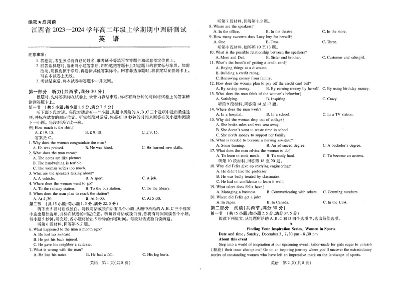 江西省部分学校2023_2024学年高二英语上学期11月期中试题扫描版第1页
