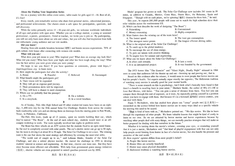 江西省部分学校2023_2024学年高二英语上学期11月期中试题扫描版第2页