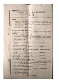 江西省赣州市部分学校联考2023_2024学年高三英语上学期11月期中试题pdf