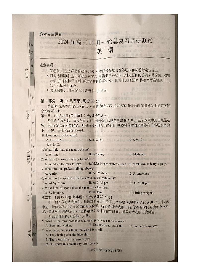 江西省赣州市部分学校联考2023_2024学年高三英语上学期11月期中试题pdf第1页