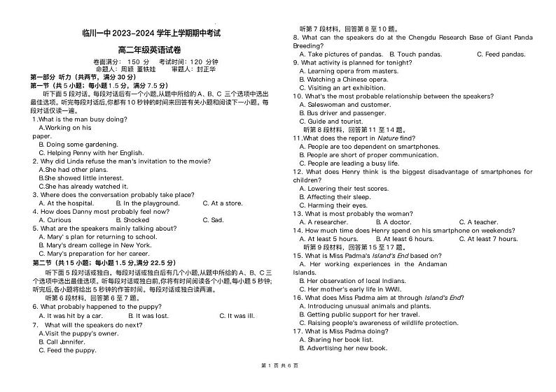 江西省临川市2023_2024学年高二英语上学期期中试卷pdf第1页